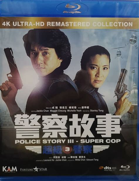 Worldwide UHD debuts for all three films, and the first time Police Story 3 Supercop has been available on home video in the UK since the VHS era. . Police story 3 blu ray forum